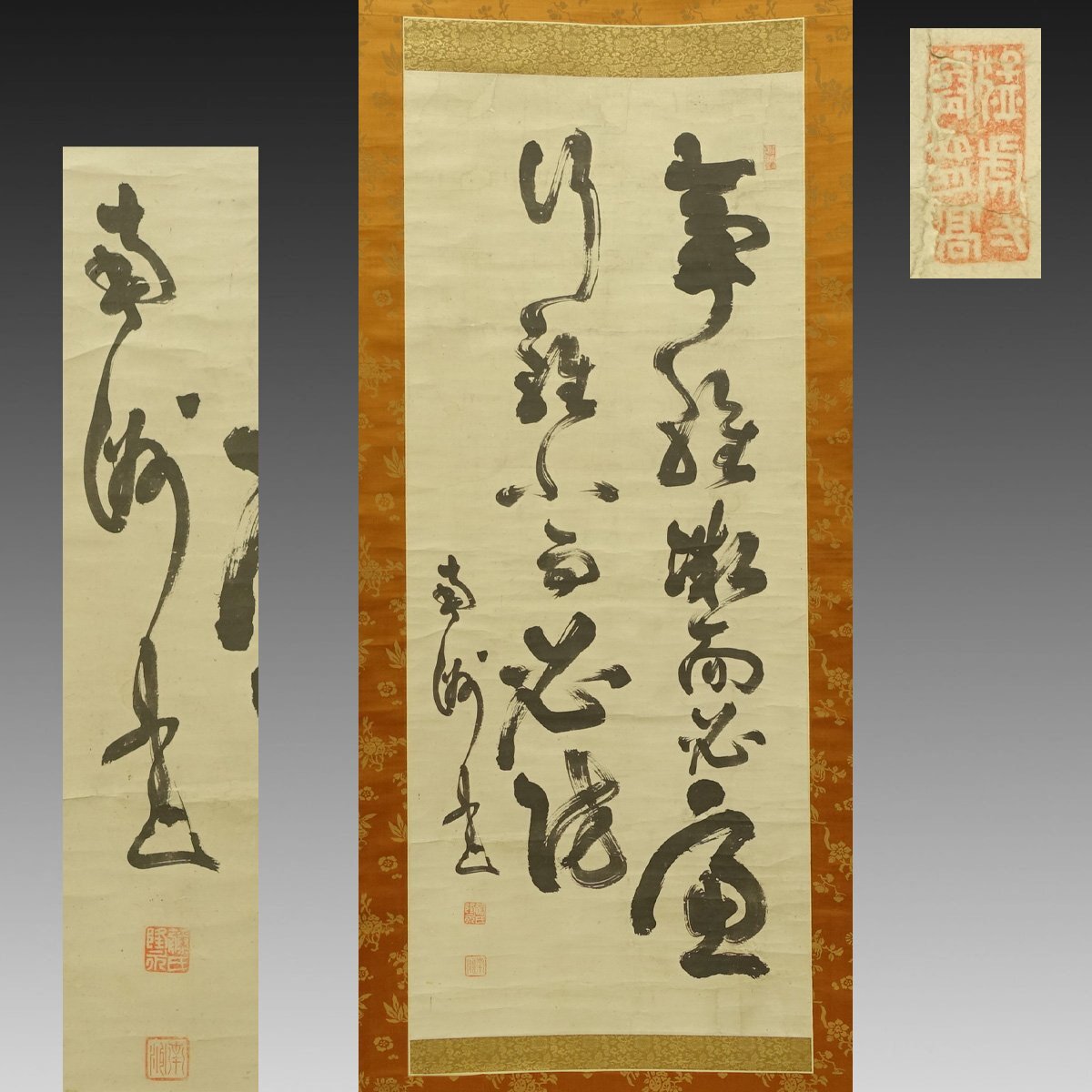 模写】喜聞◇『西郷隆盛(西郷南洲) 漢詩文二行書』 1幅 古筆 古 模写】喜聞◇『西郷隆盛(西郷南洲) 漢詩文二行書』 1幅 古筆 古