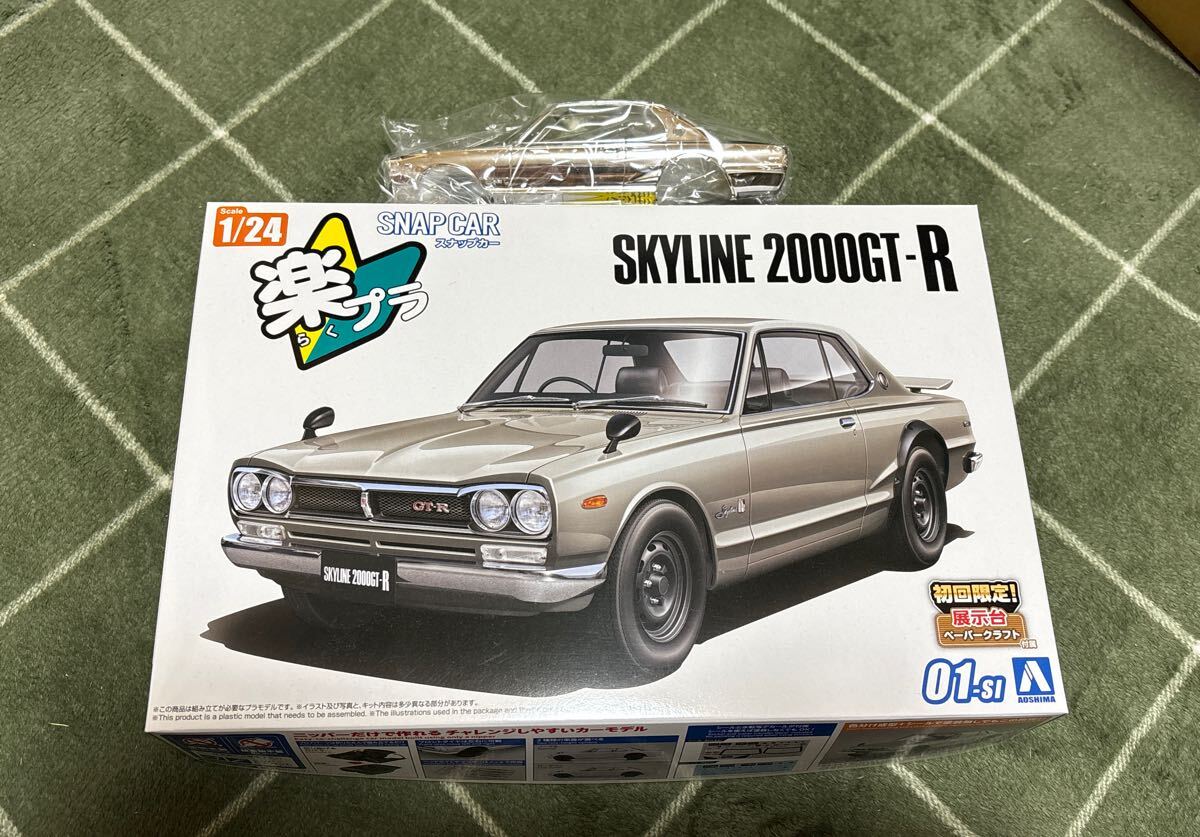 タミヤ 1/24 日産 スカイライン GT-R ストリートカスタム