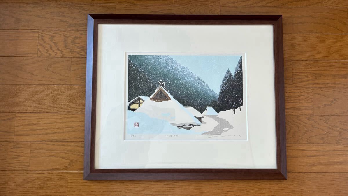 佐野せいじ 木版画 【午後の雪】 真作 佐野せいじ 木版画【午後の雪】真作