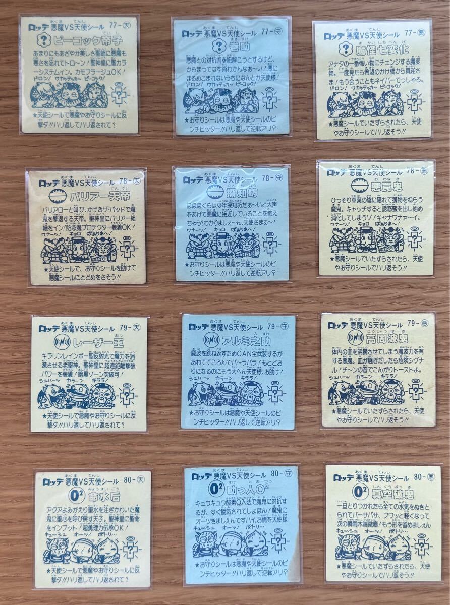 ②裏面