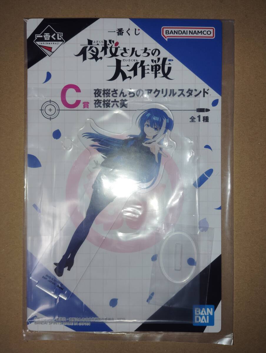 ★【非売品/未開封】夜桜さんちの大作戦 夜桜六美 アクリルスタンド 一番くじ C賞 BANDAI NAMCO【入手困難/同梱発送可】_画像3