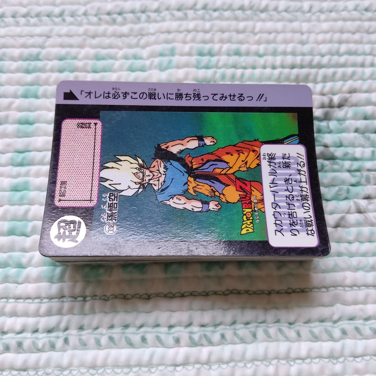 【激安】 初版1991年製】ドラゴンボールカードダス 42種 本弾9弾 ドラゴンボールカード