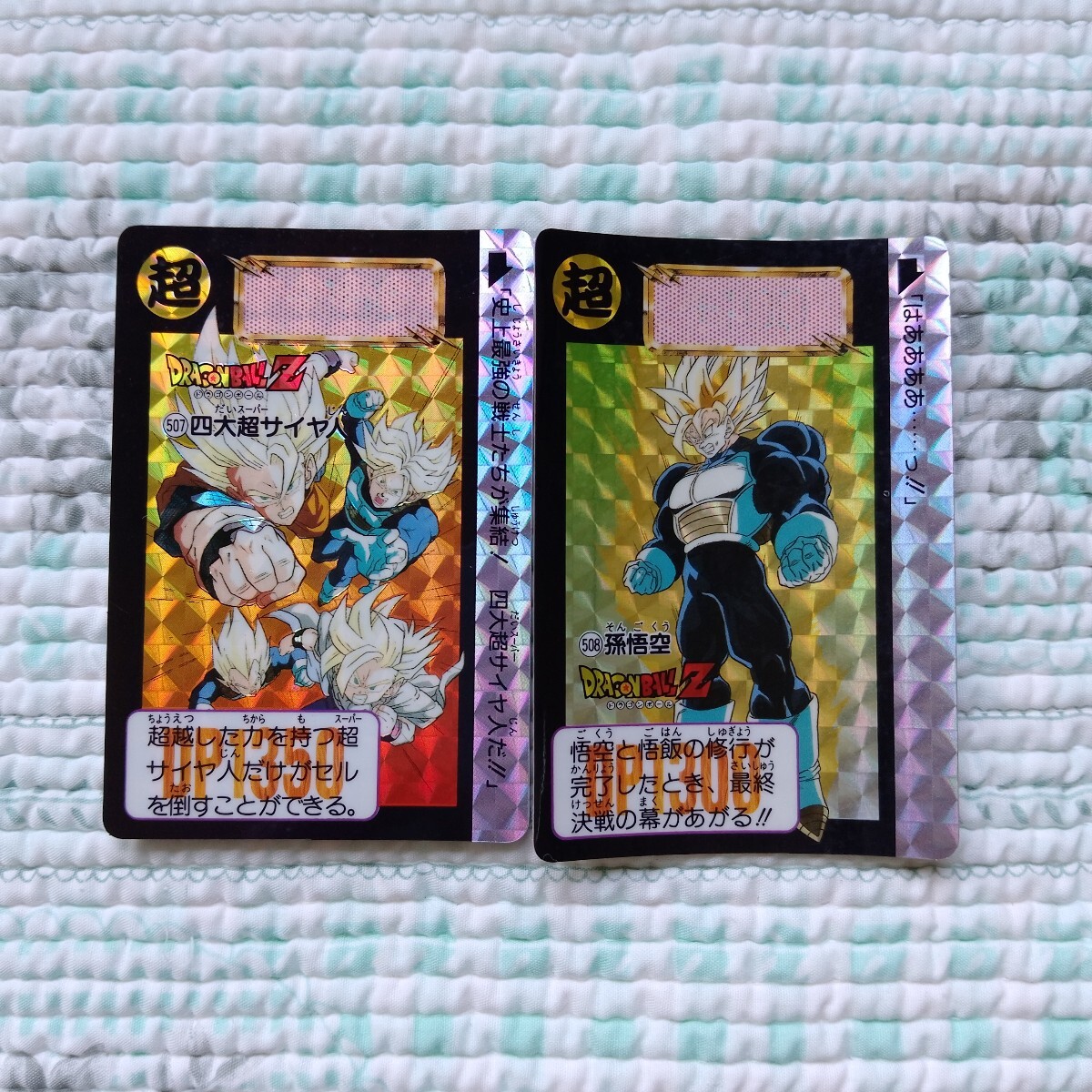 初版1992年製】ドラゴンボールカードダス 本弾13弾 42種