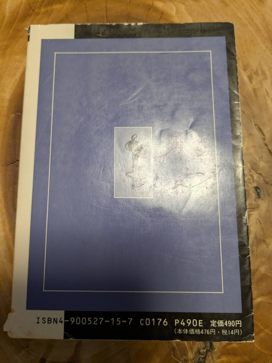  игра книжка Dragon Quest сверху ..roto The Legend of Heroes 1989 год 12 месяц первая версия [ бесплатная доставка ] с дефектом 