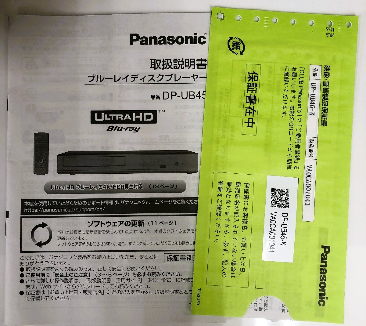 ●動(dòng)作OK Panasonic パナソニック ブルーレイディスクプレーヤー DP-UB45 Ultra HD ブルーレイ再生対応　販売価格￥25089