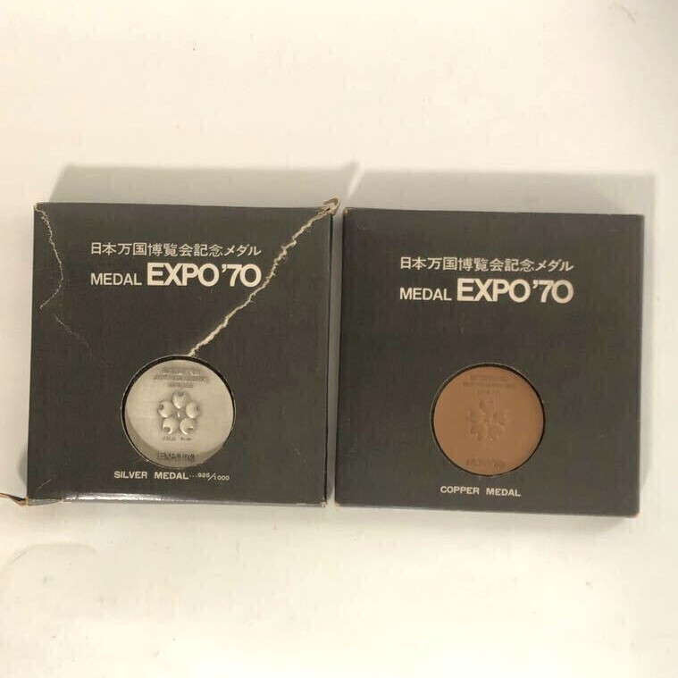 EXPO70 記念メダル 銀メダル・銅メダルセット 日本万国博覧会