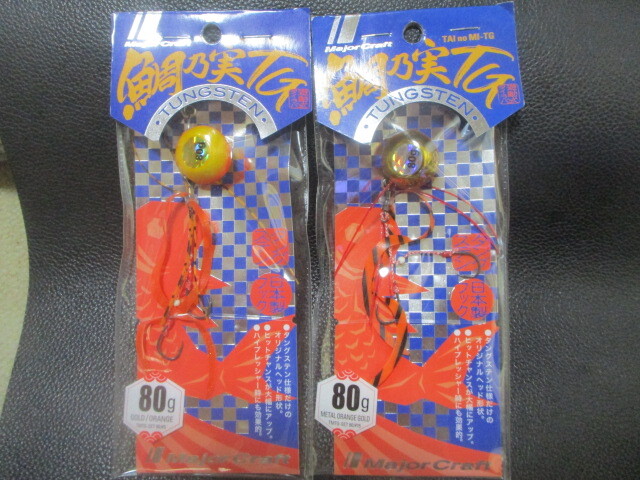 149　メジャークラフト　鯛乃実TG　80g　セット新品未使用！　