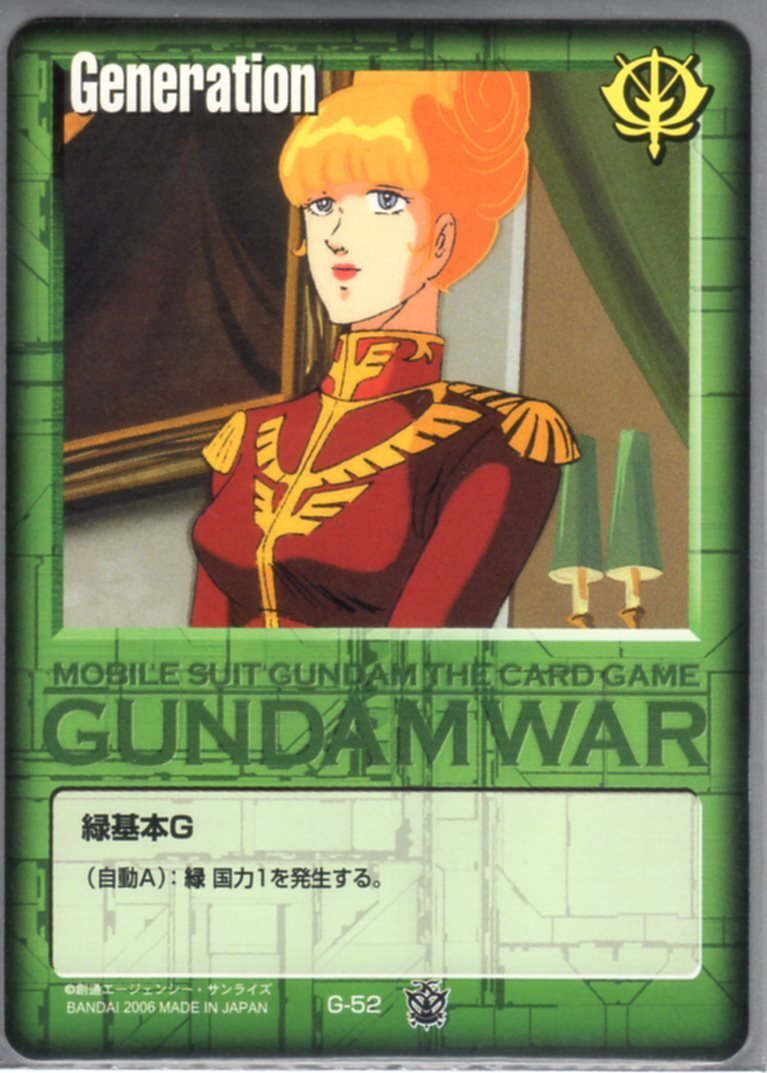 ★★★緑/G-52/GW16/緑基本G(セシリア・アイリーン)★★★