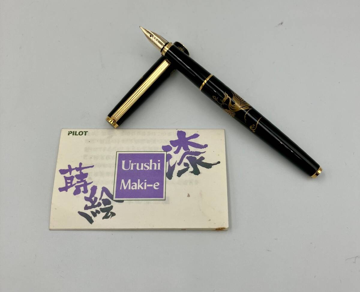 萬年筆 PILOT パイロット 14k-585 國光會 蒔絵 漆 鳳凰 ブラック 筆記具　筆記未確認