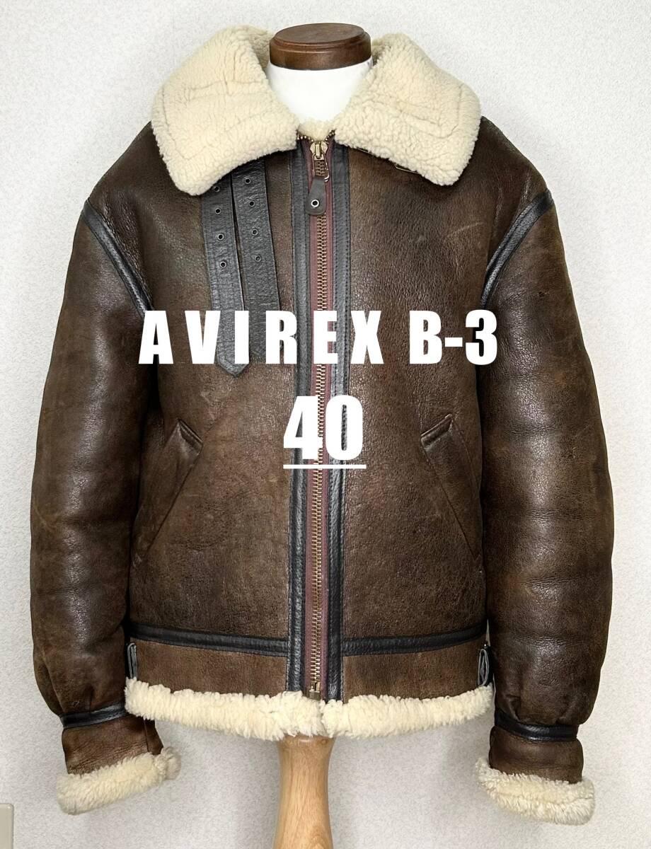 40】AVIREX B-3 米国製 TOPGUN アヴィレックス gpz アビレックス