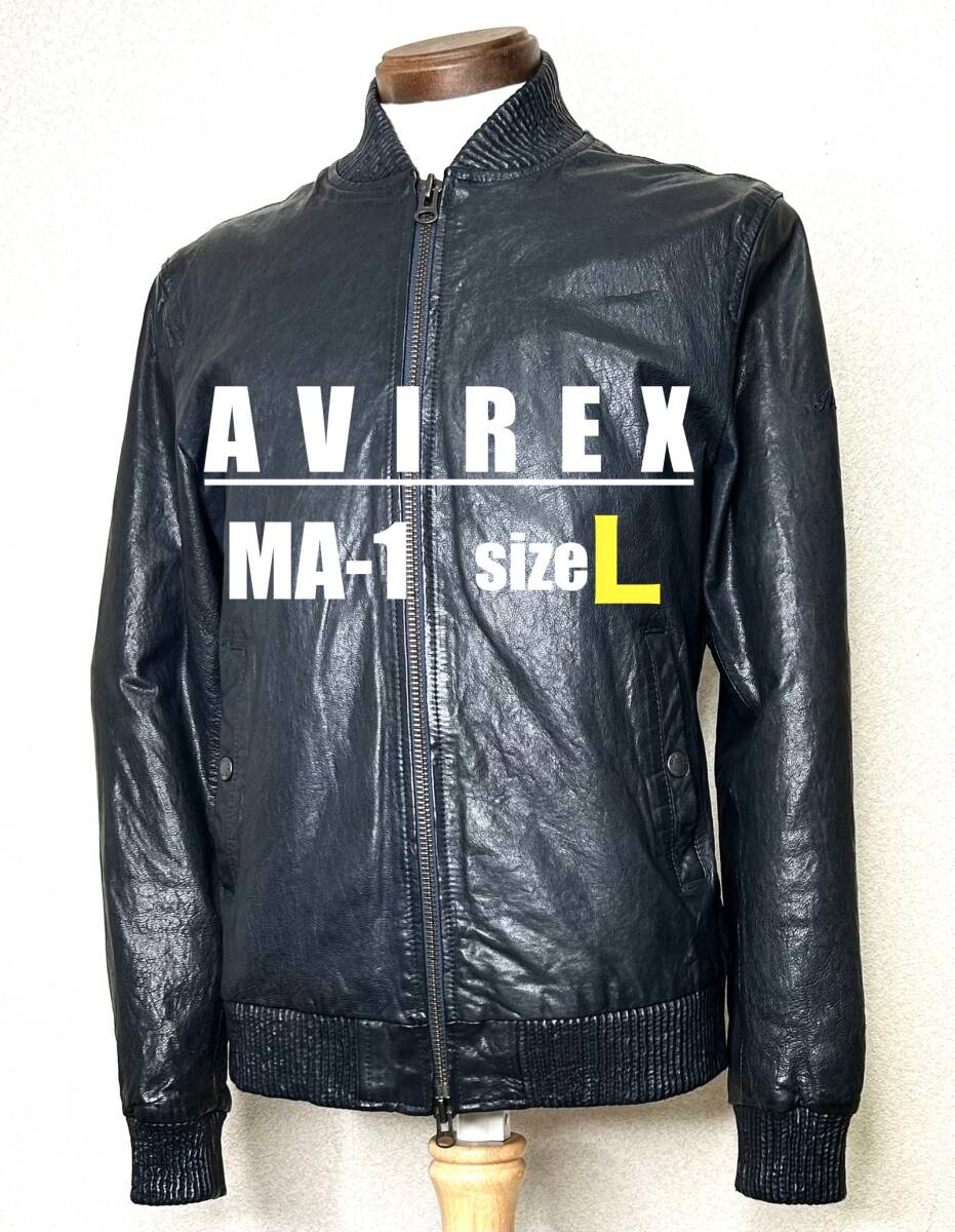 美品②AVIREX【L】MA-1レザー◇TOPGUN アヴィレックス gpz アビレックス　ハーレー★匿名配送★ショベル　HARLEY 革ジャン