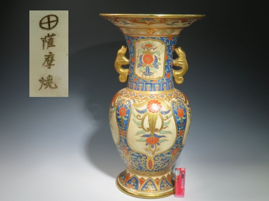 ◯薩摩焼 金襴手大花瓶 高さ45.5センチ◯(薩摩)｜売買された
