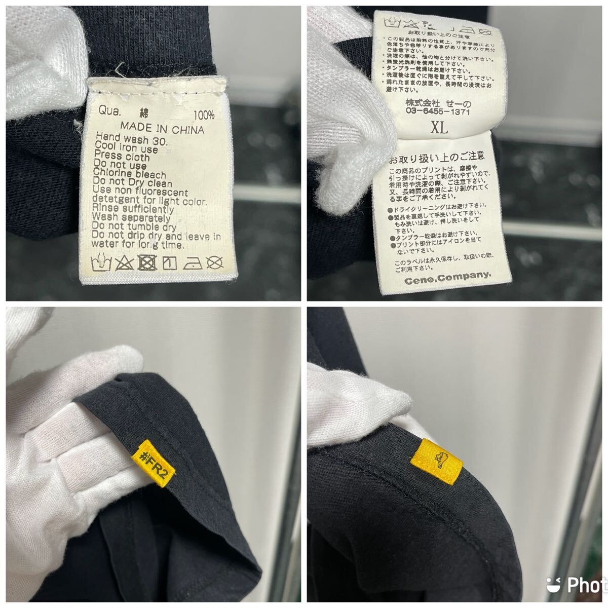 FR2 Tシャツ エフアールツー 半袖カットソー キャンベル缶 XL