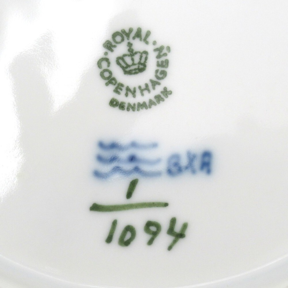 1円? ロイヤルコペンハーゲン ブルーフルーテッド ダブルレース 約21cm プレート 計(jì)2點(diǎn) y102-3715204【Y商品】