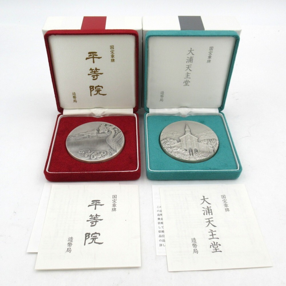 純銀製品 1g 73円 国宝章牌 平等院 造幣局 記念メダル 166,7g