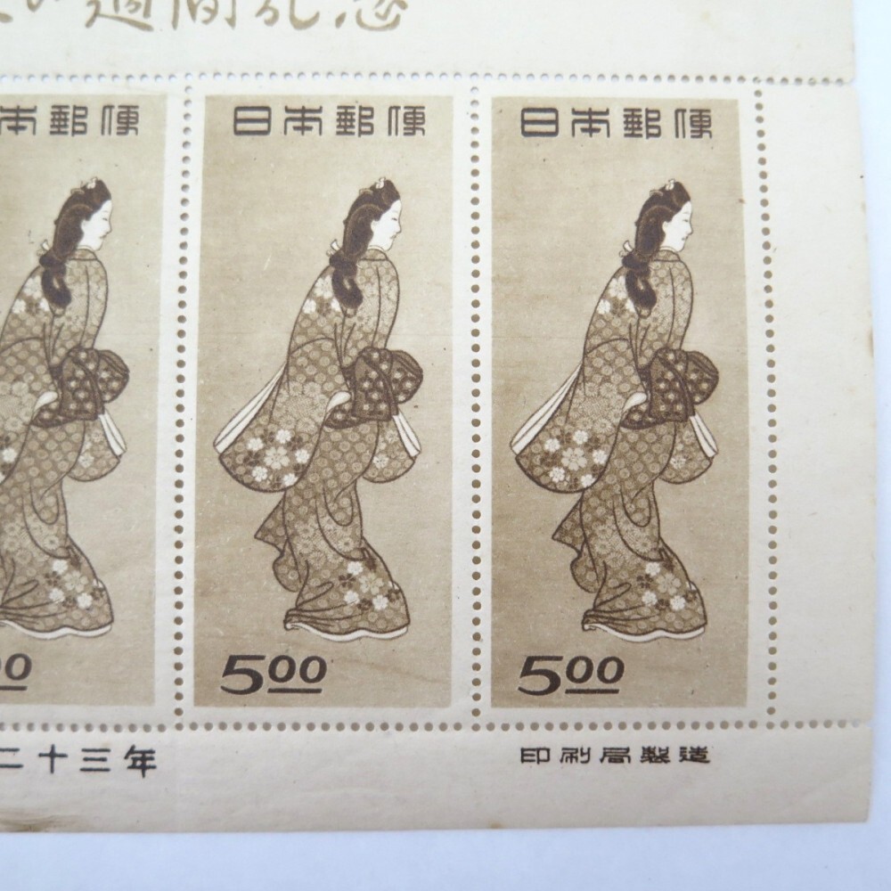 O5-120【希少 未使用 見返り美人 シート切手 1948年 切手趣味の