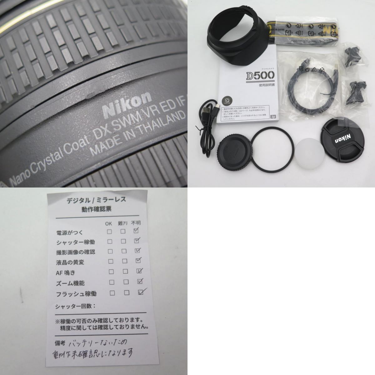1円? Nikon ニコン D500 デジタル一眼レフカメラ AF-S NIKKOR 16-80mm F2.8-4E ED 箱付 動作未確認(rèn) 現(xiàn)狀品 y233-3706352【Y商品】