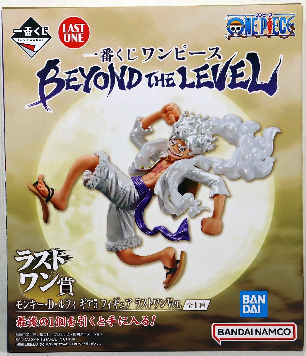 S○未使用品○一番くじ ワンピース BEYOND THE LEVEL ラストワン
