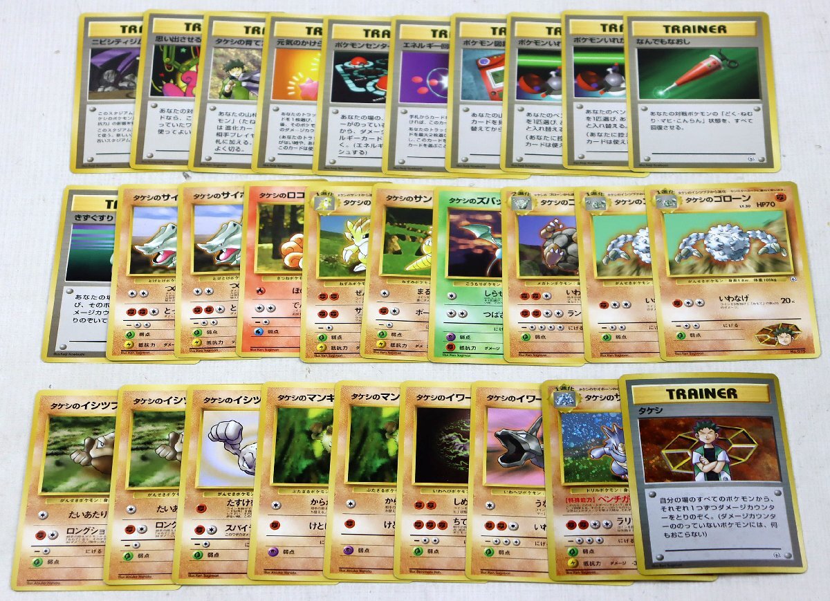 P☆中古品☆旧裏面ポケモンカード スターターセット