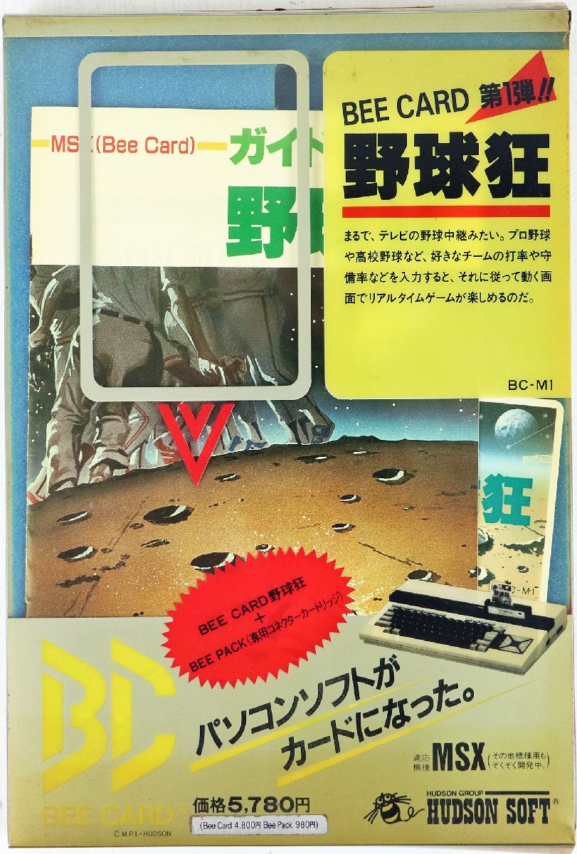 P◇ジャンク品◇MSX BEE CARD 第1弾 野球狂 HUDSON SOFT BEE PACK(専用コネクターカートリッジ) ケース/ガイドブックつき ※動作未確認(rèn)