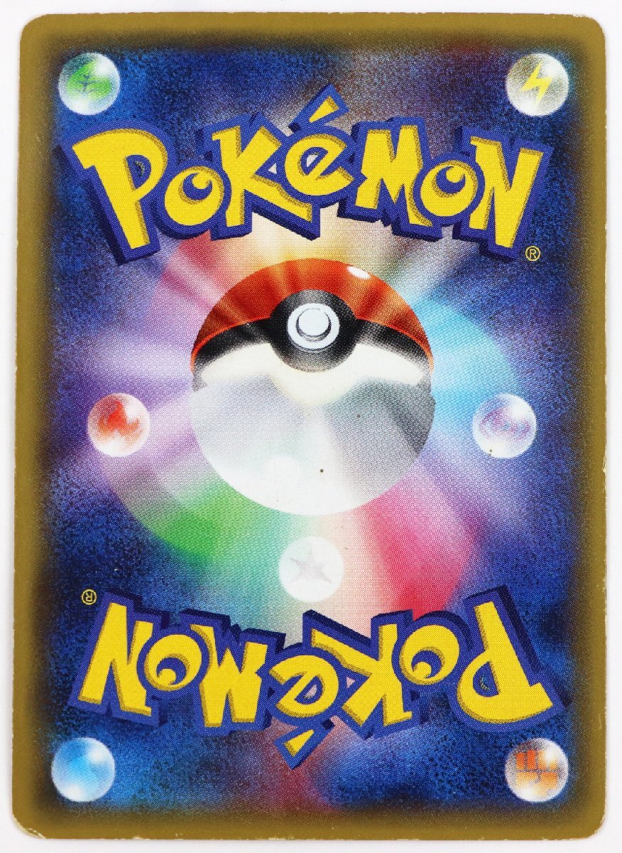 P♪中古品♪ポケモン カード 『011/072 20th MリザードンEX