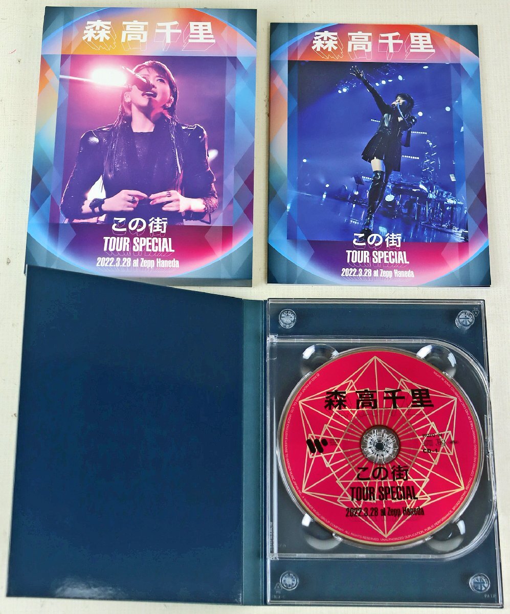 S◇中古品◇Blu-ray/DVD/CD-BOX『「この街」TOUR 2020-22