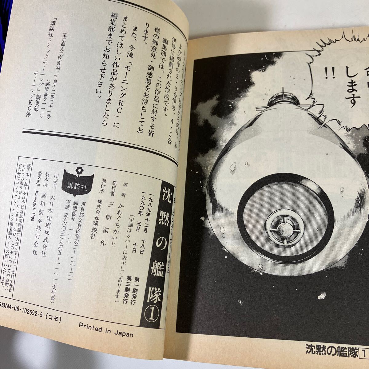 送料込 沈黙の艦隊 全32巻完結セット かわぐちかいじ モーニング