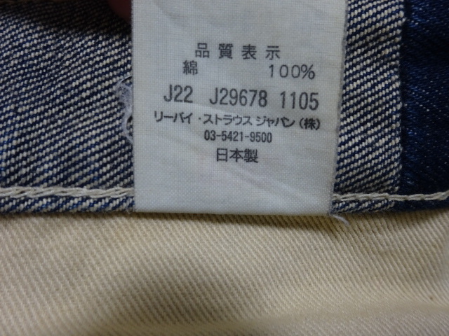 LEVI'S 00s vintage original LVC 501 DENIM PANTS 29 size / リーバイス ローライズカスタム 66501 デニム パンツ 2005 アーカイブ メンズ_画像10
