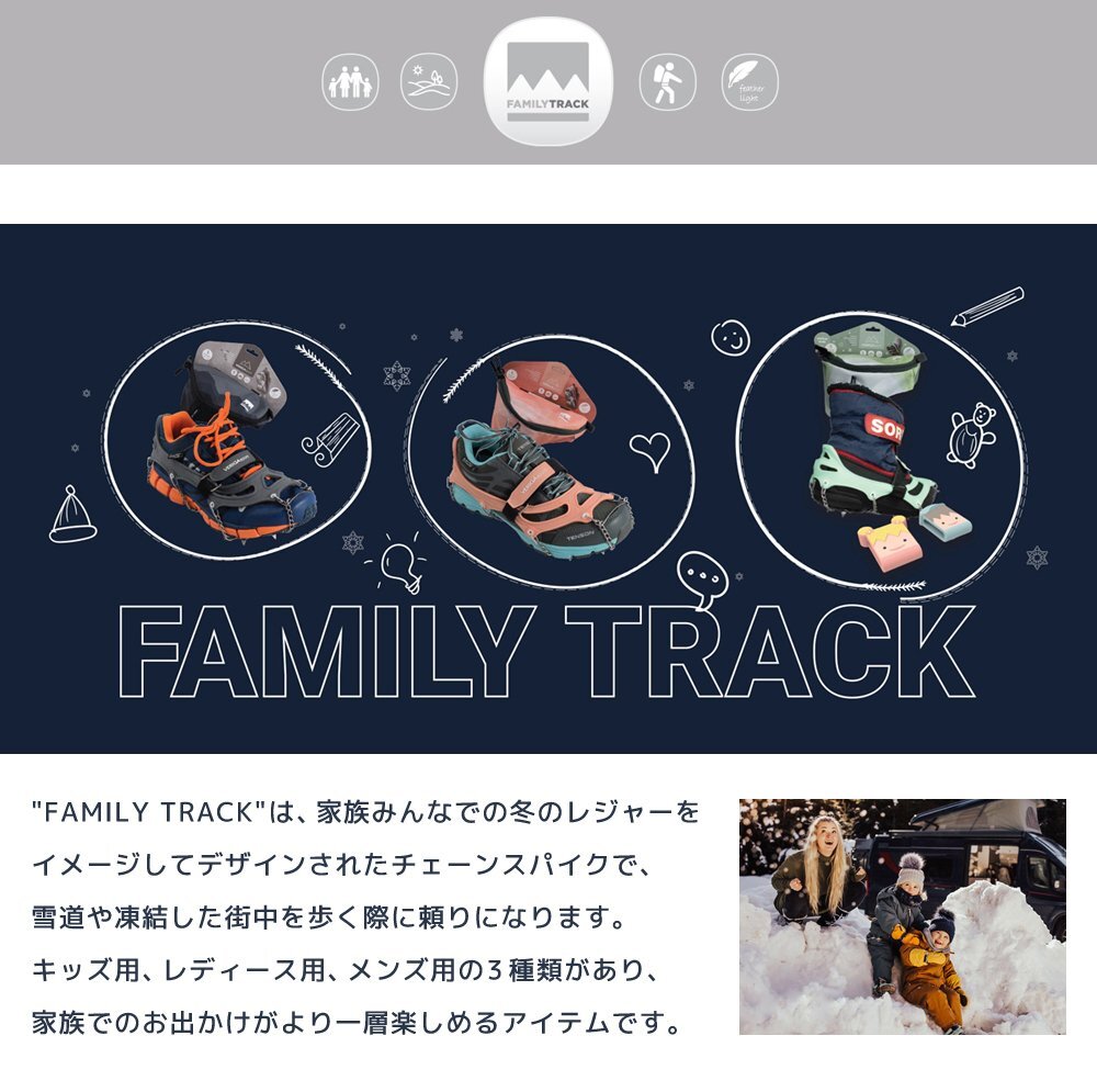 VERIGA FAMILY TRACK レディース Lサイズ チェーンスパイク アウトドア クランポン スノーシュー トレッキング ハイキング 雪道 軽アイゼン