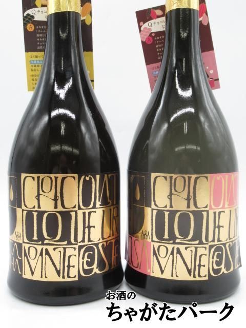 【飲み比べ2本セット】 西山酒造場 小鼓 モンテオエステ チョコレート リキュール 8度 720ml×2本セット ■要冷蔵