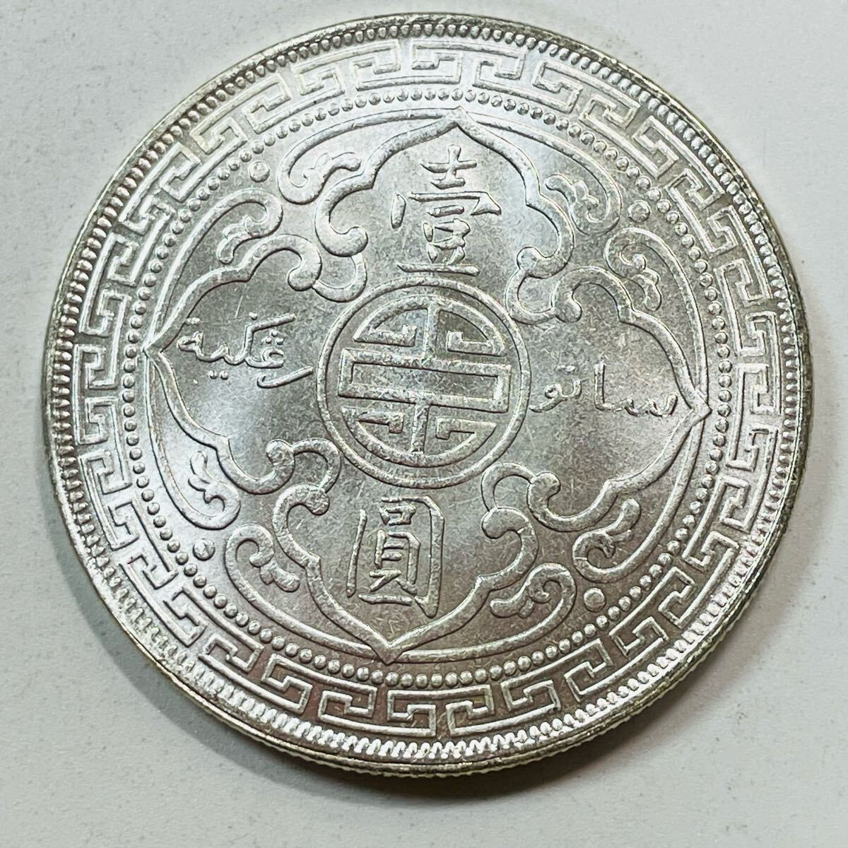 イギリス 硬貨 古銭 イギリス領香港 1912年 壱圓 ブリタニア