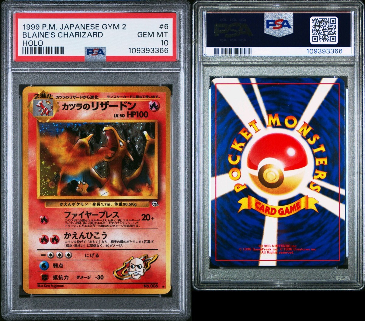 ポケモンカード 旧裏 カツラのリザードンBLAINE'S CHARIZARD ポケモンカード 旧裏 カツラのリザードンBLAINE'S CHARIZARD