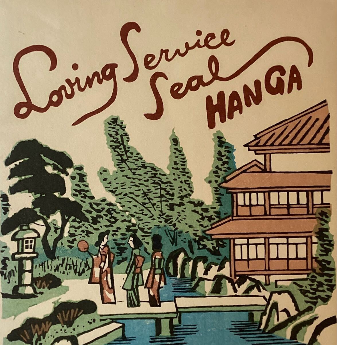 真作】二月亭/扇面書/千巖競秀萬壑爭流掛軸☆宝船☆AA-612