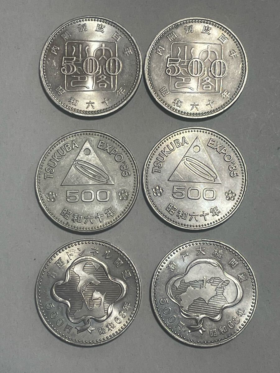 記念硬貨 内閣制度百年 EXPO 開通記念 硬貨 コレクション 500円6