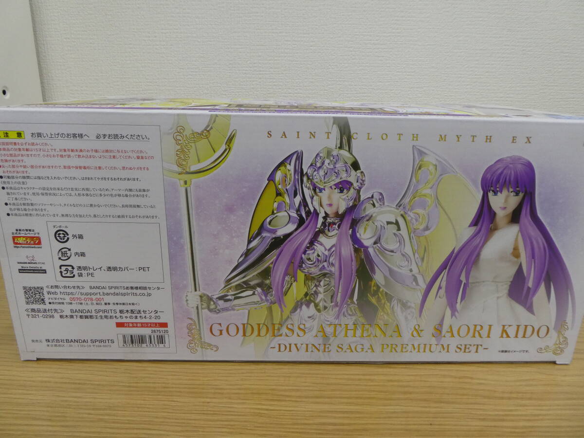 ☆ 未開封品 バンダイ 女神アテナ&城戸沙織 -ディバインサーガプレミアムセット- 圣闘士圣衣神話EX 圣闘士星矢 保管品 1円スタート ☆