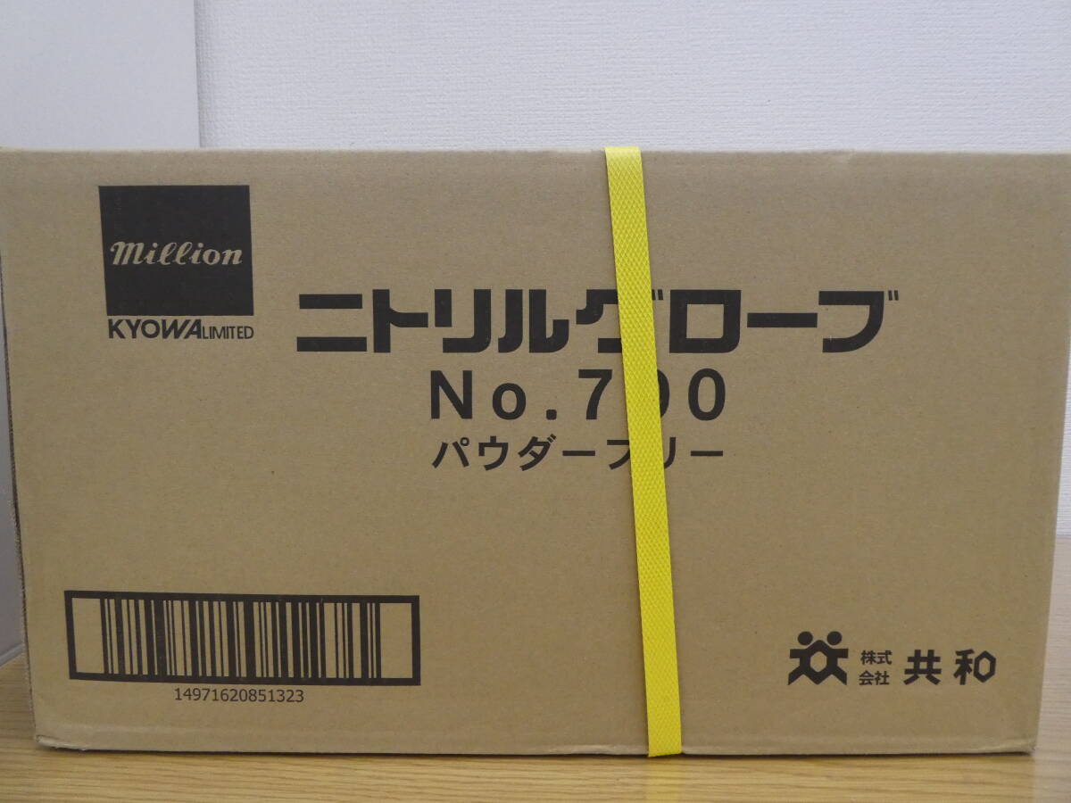 ☆ 新品未開封 ニトリルグローブ LH-700-SS SSサイズ 300枚×10箱×1箱 3000枚 粉無 ネイビーブルー 1円スタート ☆