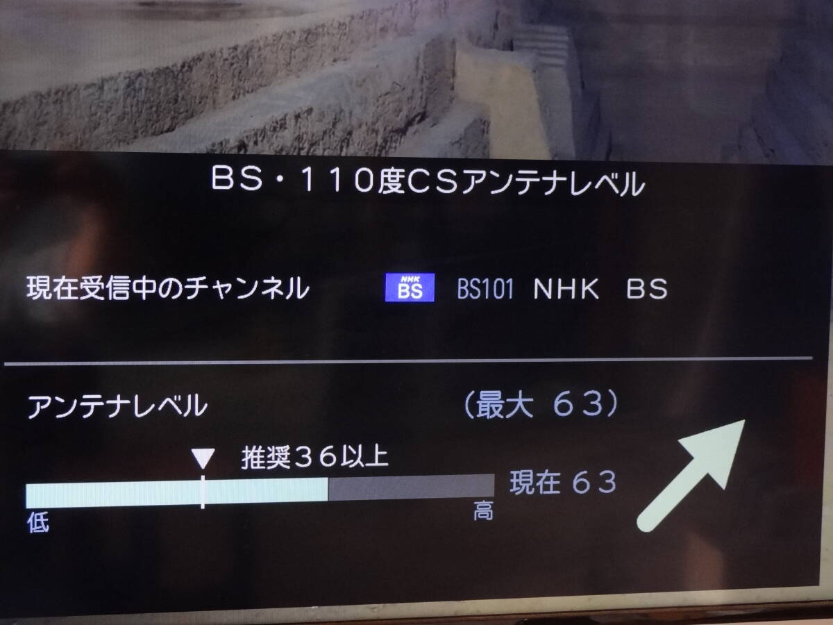 BS受信