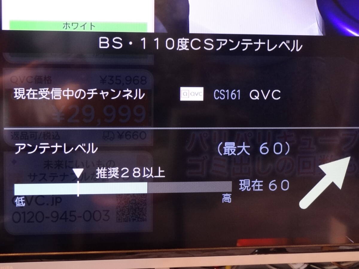 CS受信