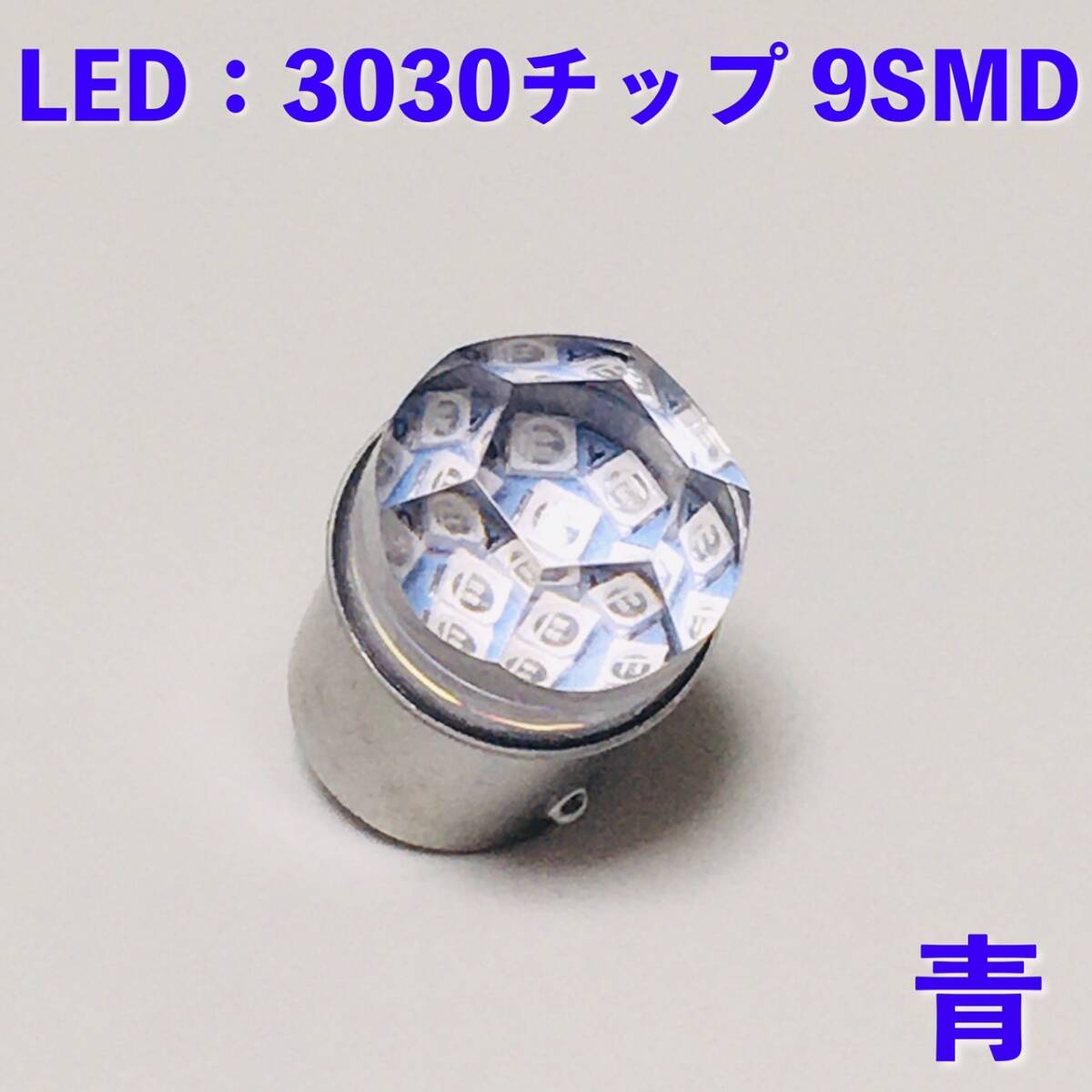新作 24V BA15S LED S25 シングル 平行ピン バスマーカー ナマズ サイドマーカー マーカー球 トラック 電球 超爆光 青 ブルー 12個セット_画像7