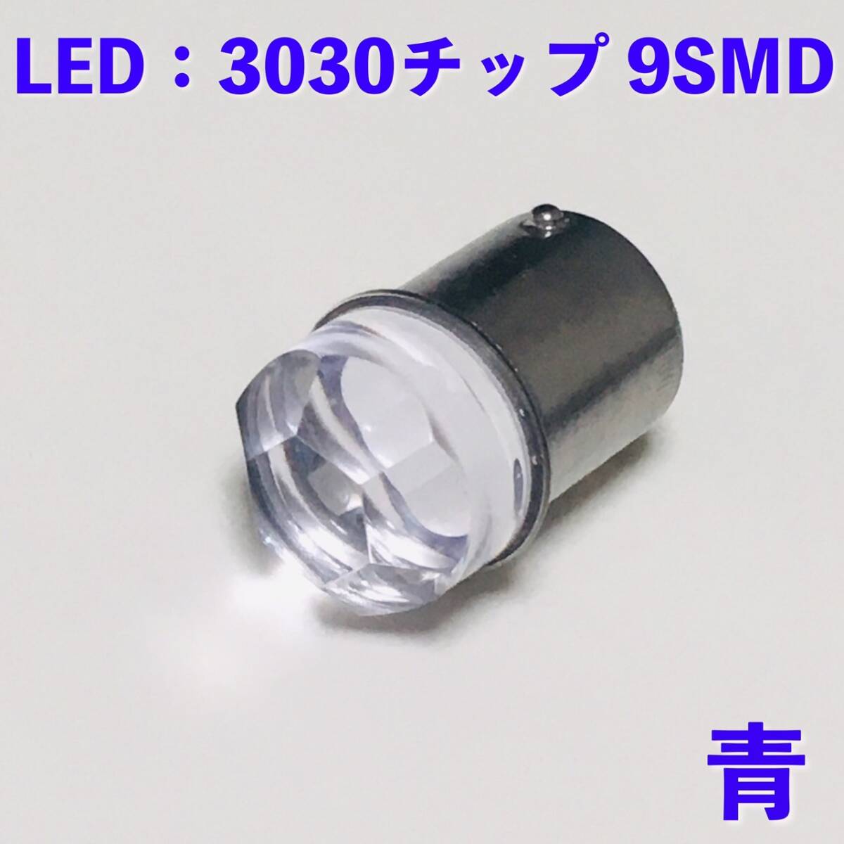 新作 24V BA15S LED S25 シングル 平行ピン バスマーカー ナマズ サイドマーカー マーカー球 トラック 電球 超爆光 青 ブルー 12個セット_画像9