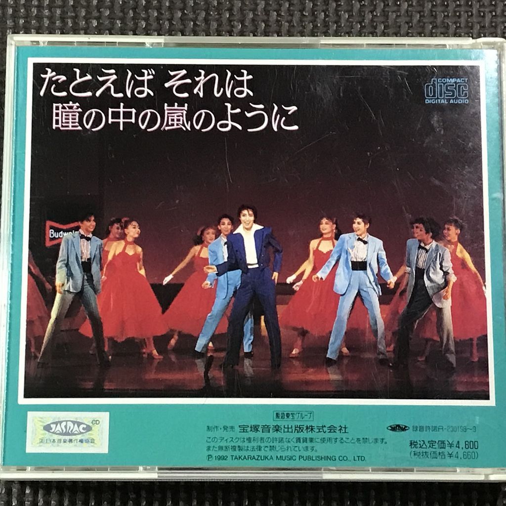 94宝塚歌劇月組バウホール公演・実況 バウ・ミュージカル WANTED