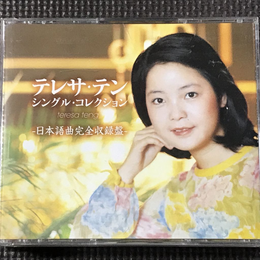 鄧麗君/テレサ・テン 新品 希少 コレクターズCD 中国語版 5カ国