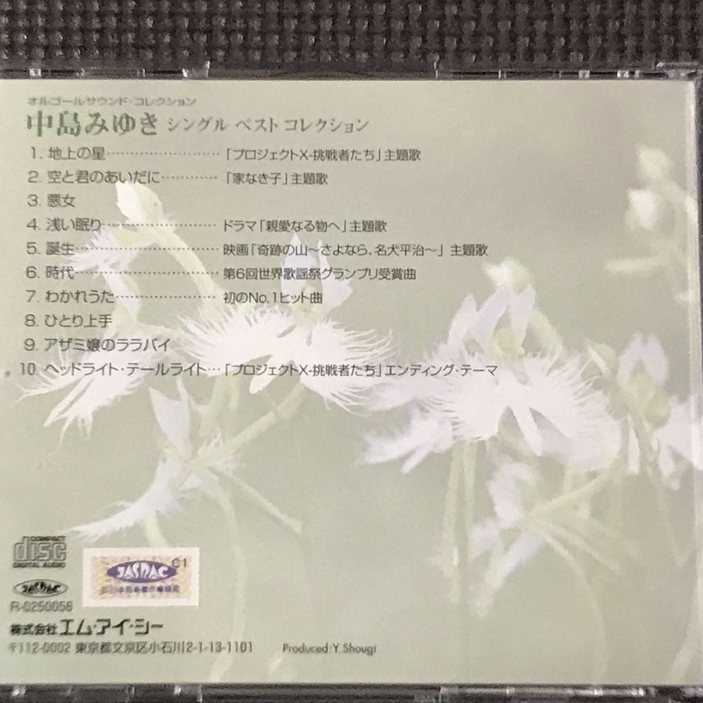 オルゴールCD 中島みゆき シングル・ベスト・コレクション
