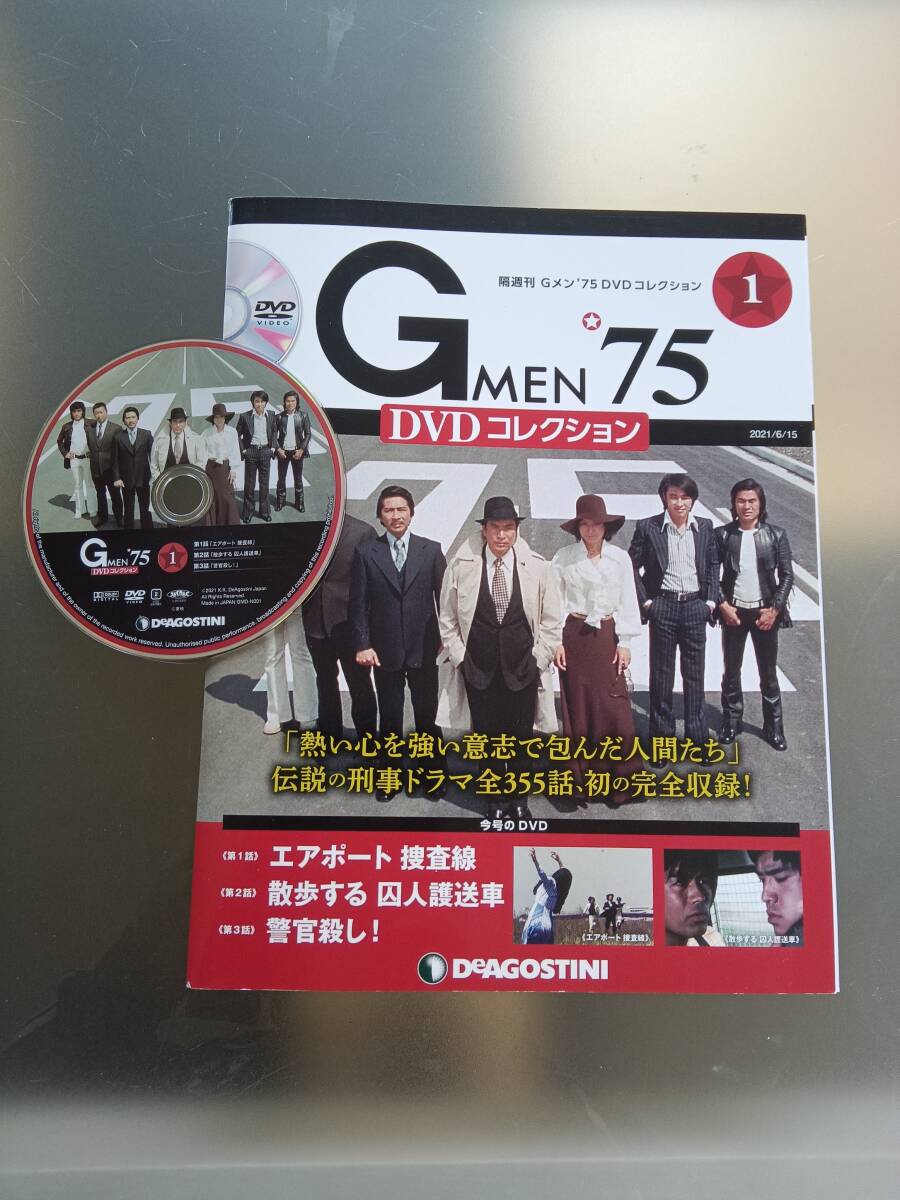 Gメン75 DVD 冊子｜Yahoo!フリマ（旧PayPayフリマ）