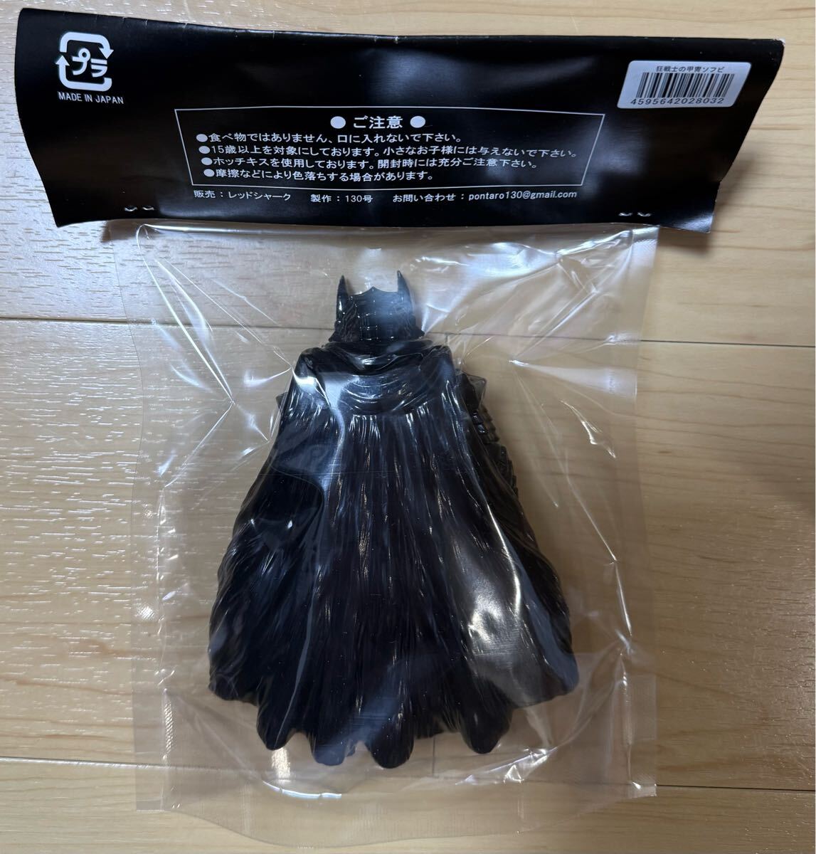 狂戦士の甲冑 ベルセルク ソフビ 墓場の畫廊 130號 ガッツ レッドシャーク キムラトイ BERSERK 三浦健太郎 Neoplayerone codecorner