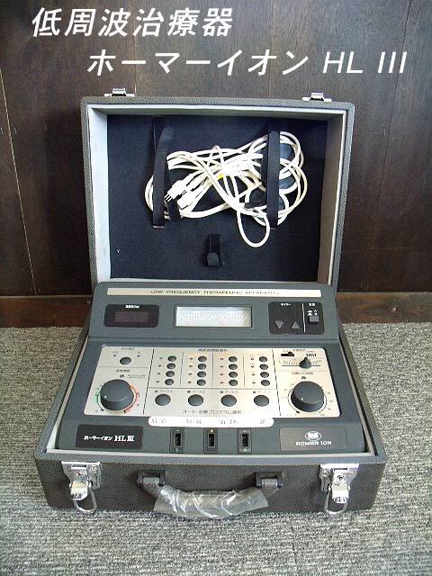 =USED/同梱不可=HOMER ION ホーマーイオン HL-III 低周波治療器/S130814