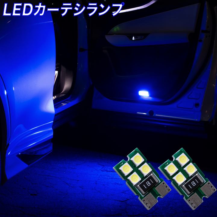 レクサス NX250 NX350 NX350h NX450h+ 20系 LED カーテシランプ ホワイト ブルー ピンク レッド 內(nèi)裝 カスタム パーツ 前ドア分 2個セット