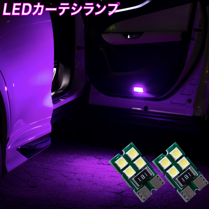 レクサス NX250 NX350 NX350h NX450h+ 20系 LED カーテシランプ ホワイト ブルー ピンク レッド 內(nèi)裝 カスタム パーツ 前ドア分 2個セット