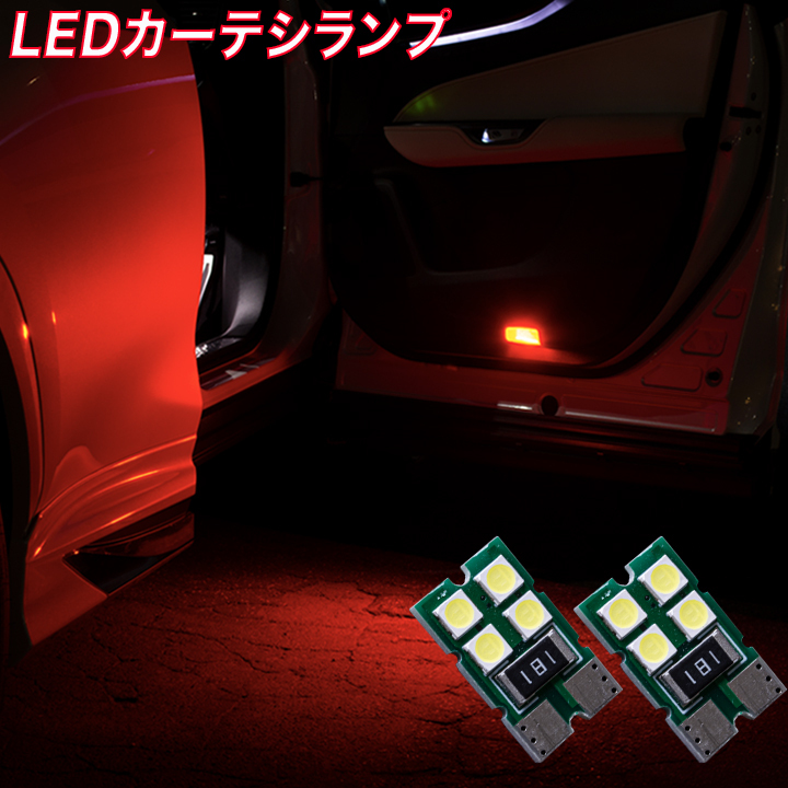 レクサス NX250 NX350 NX350h NX450h+ 20系 LED カーテシランプ ホワイト ブルー ピンク レッド 內(nèi)裝 カスタム パーツ 前ドア分 2個セット