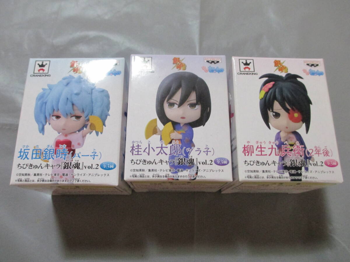 銀魂 ちびきゅんキャラ vol.2 全3種セット パー子 ヅラ子 九兵衛 銀魂 ちびきゅんキャラ vol 2 坂田銀時(パー子)・桂小太郎(ヅラ